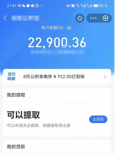 商洛吉安住房公积金怎么提取（吉安县公积金提取规则）